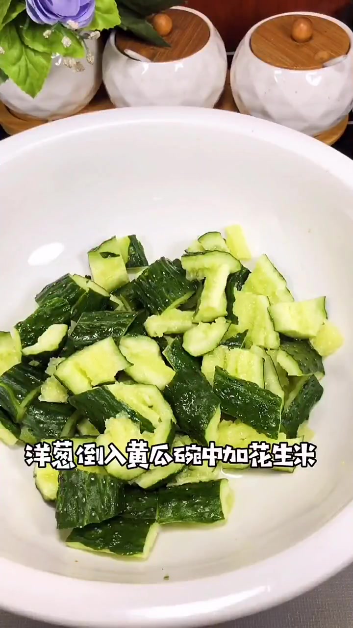 餐桌必备开胃凉菜,简单好做,下酒又下饭