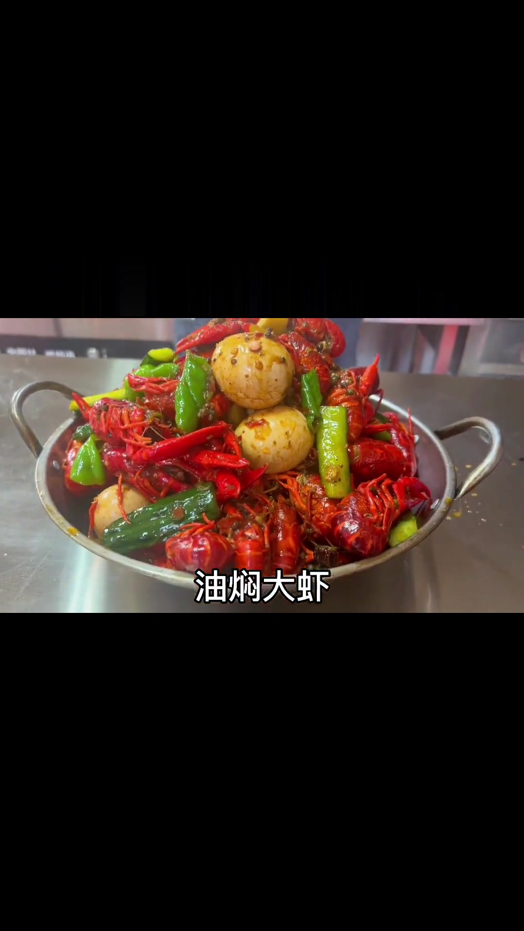 厨师长教你湖北油焖大虾