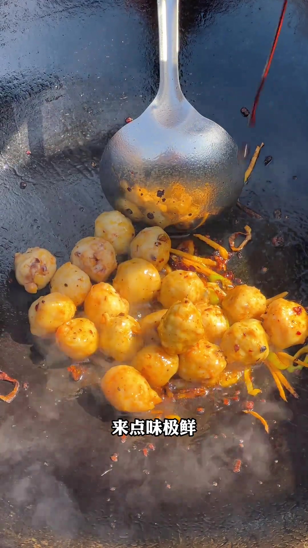 丸子辣炒非常下饭,想吃的朋友一定要试试