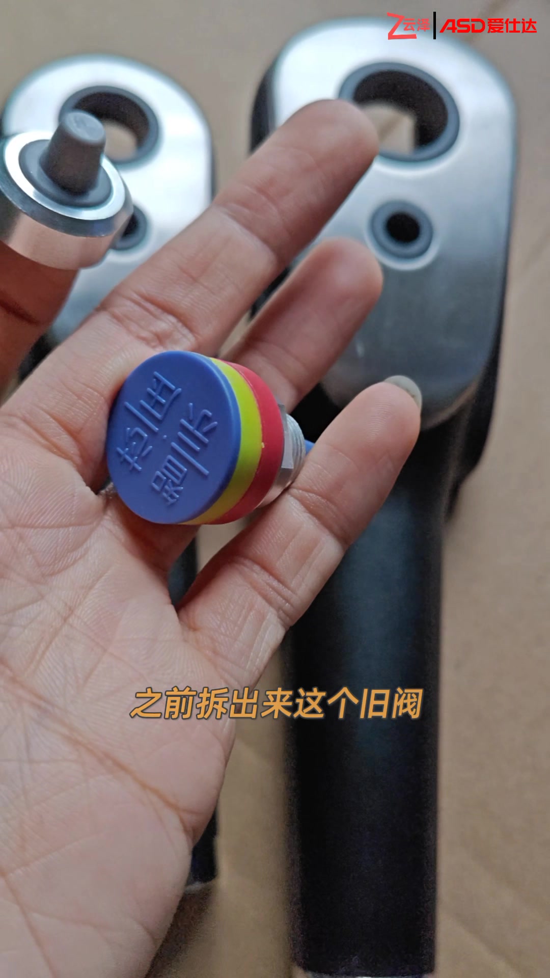 ASD爱仕达智芯压力锅大小手柄配件不通用