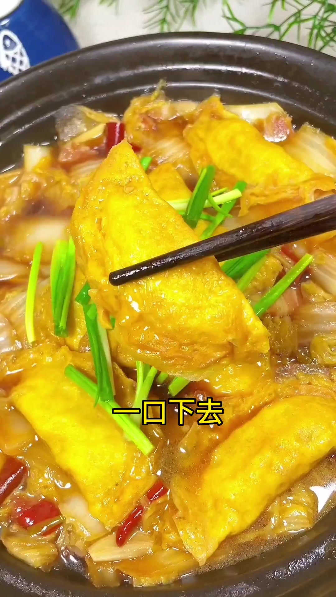 上海本地土菜“大白菜烧蛋饺”做法简单又好吃