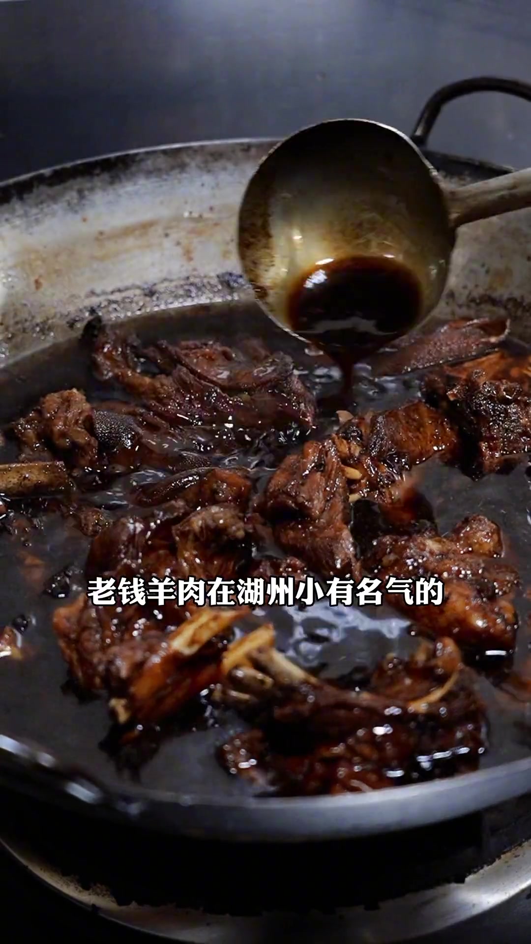 湖州小区旁十多年的老钱羊肉面,柴火灶头大铁锅,还是小时候的味道!