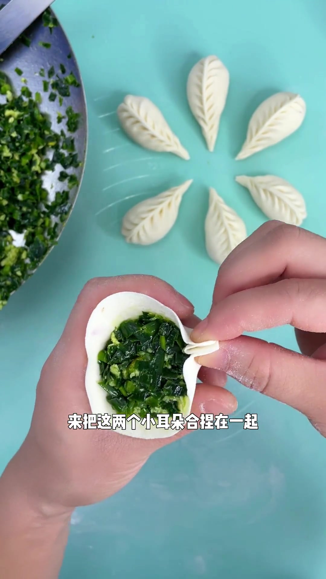 小雪教你包饺子，今天教你麦穗小饺子的包法！