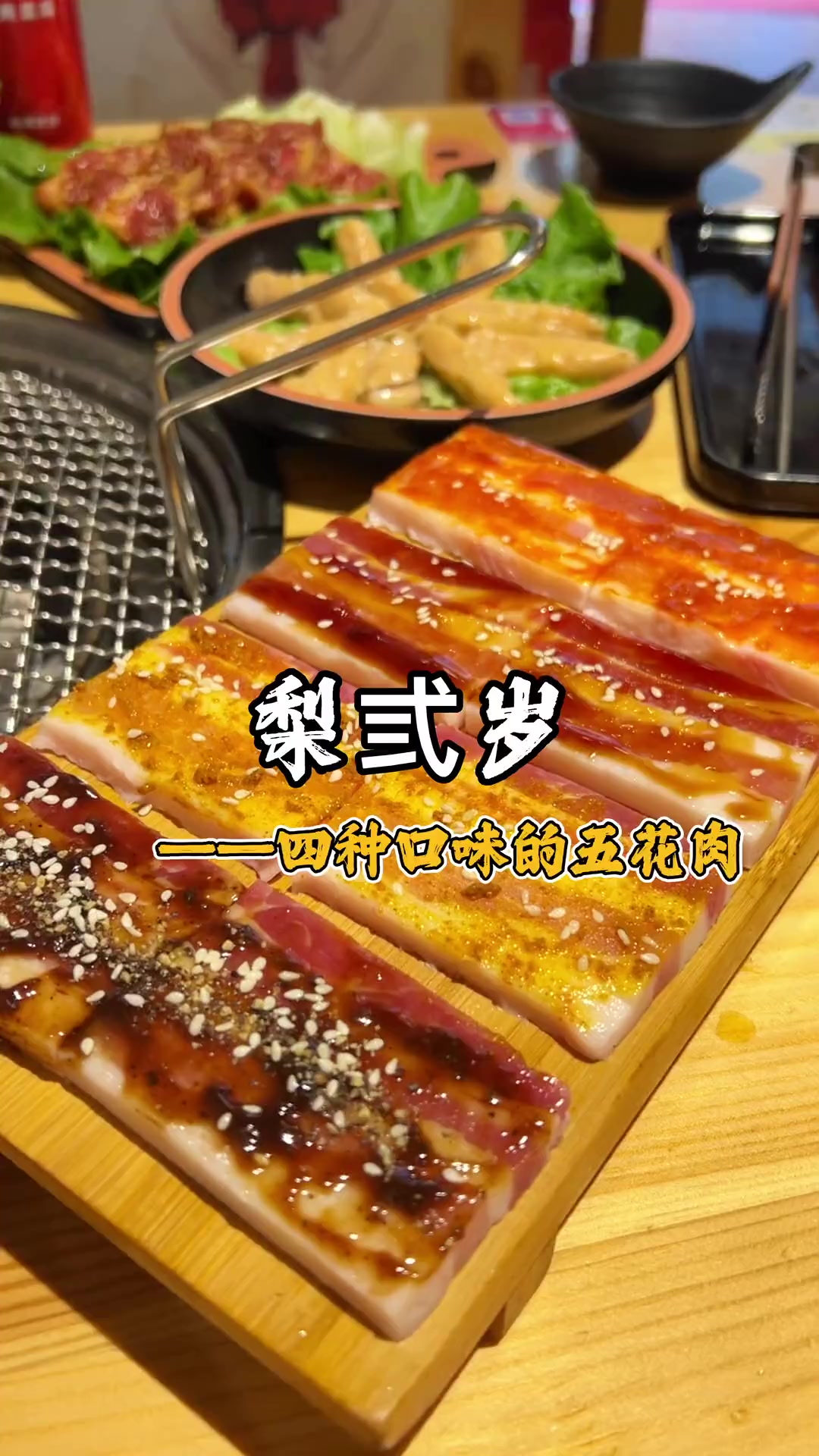 一盘五花肉做四种口味,还个个都好吃,还得是梨弎岁啊