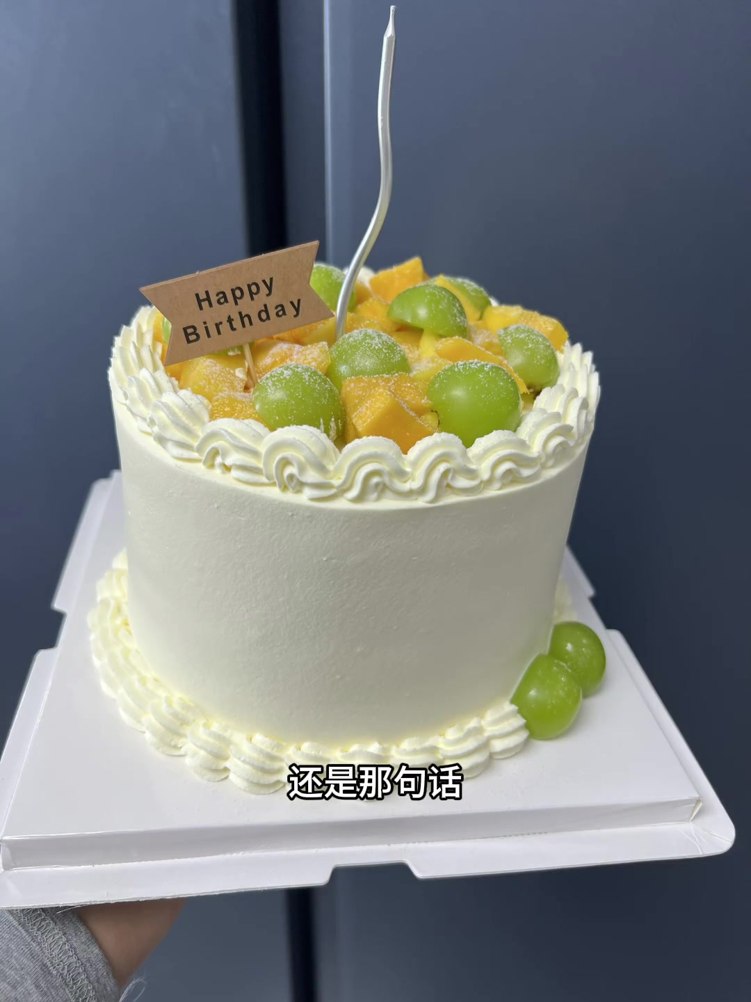 今天肯定是个好日子，通过蛋糕可以看得出来，每次做这种领证蛋糕感触就特别深