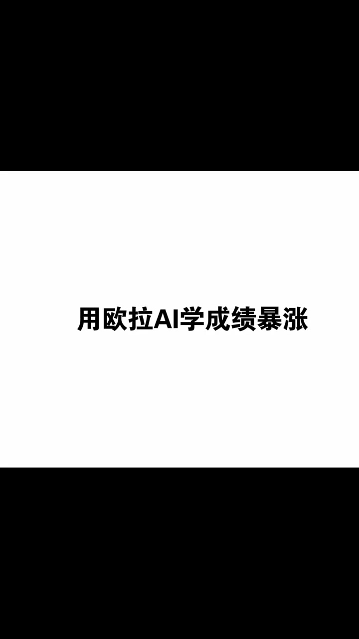 祝所有初三学生 查中考成绩的那天