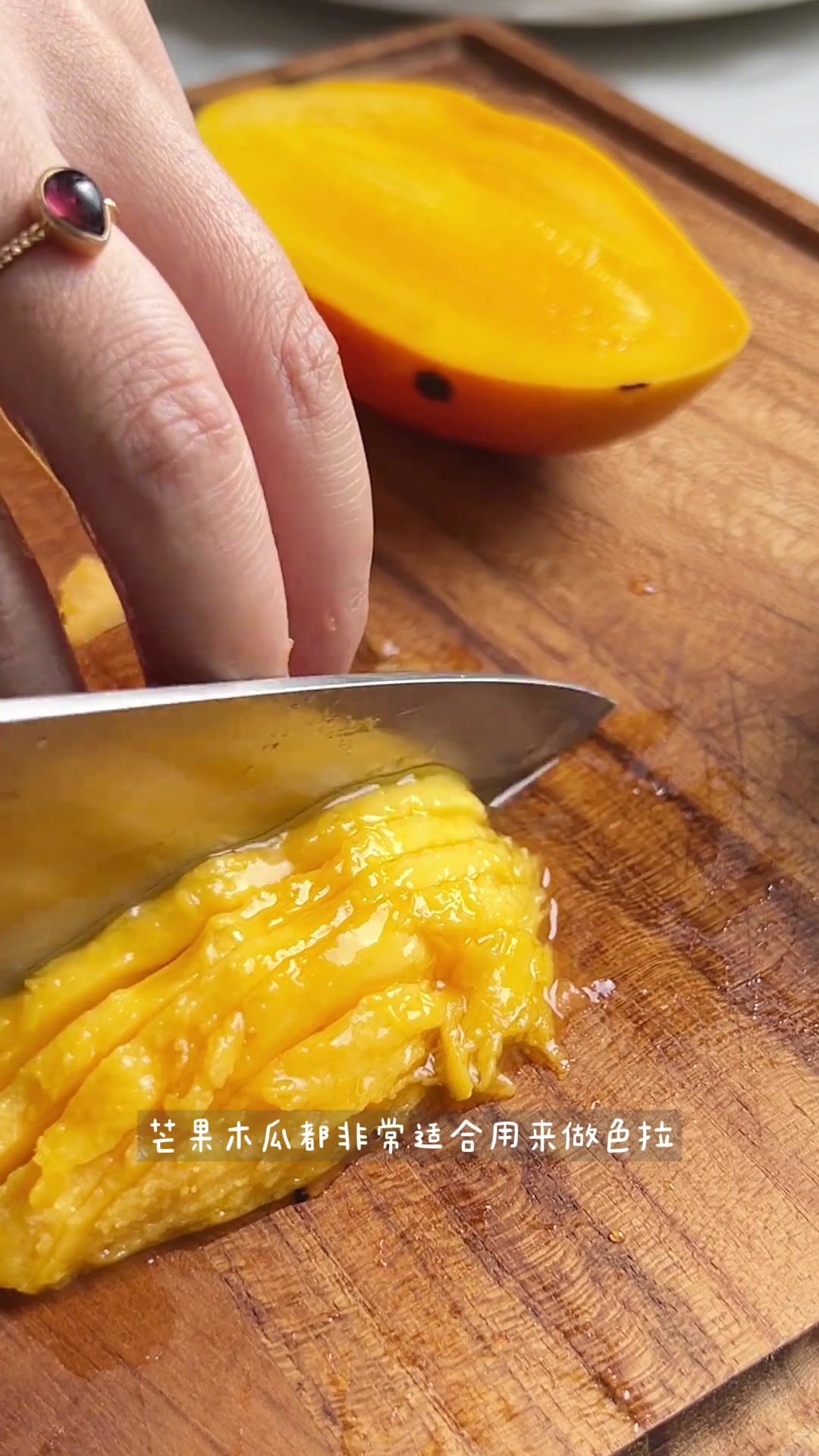 今天的是芒果蟹肉沙拉