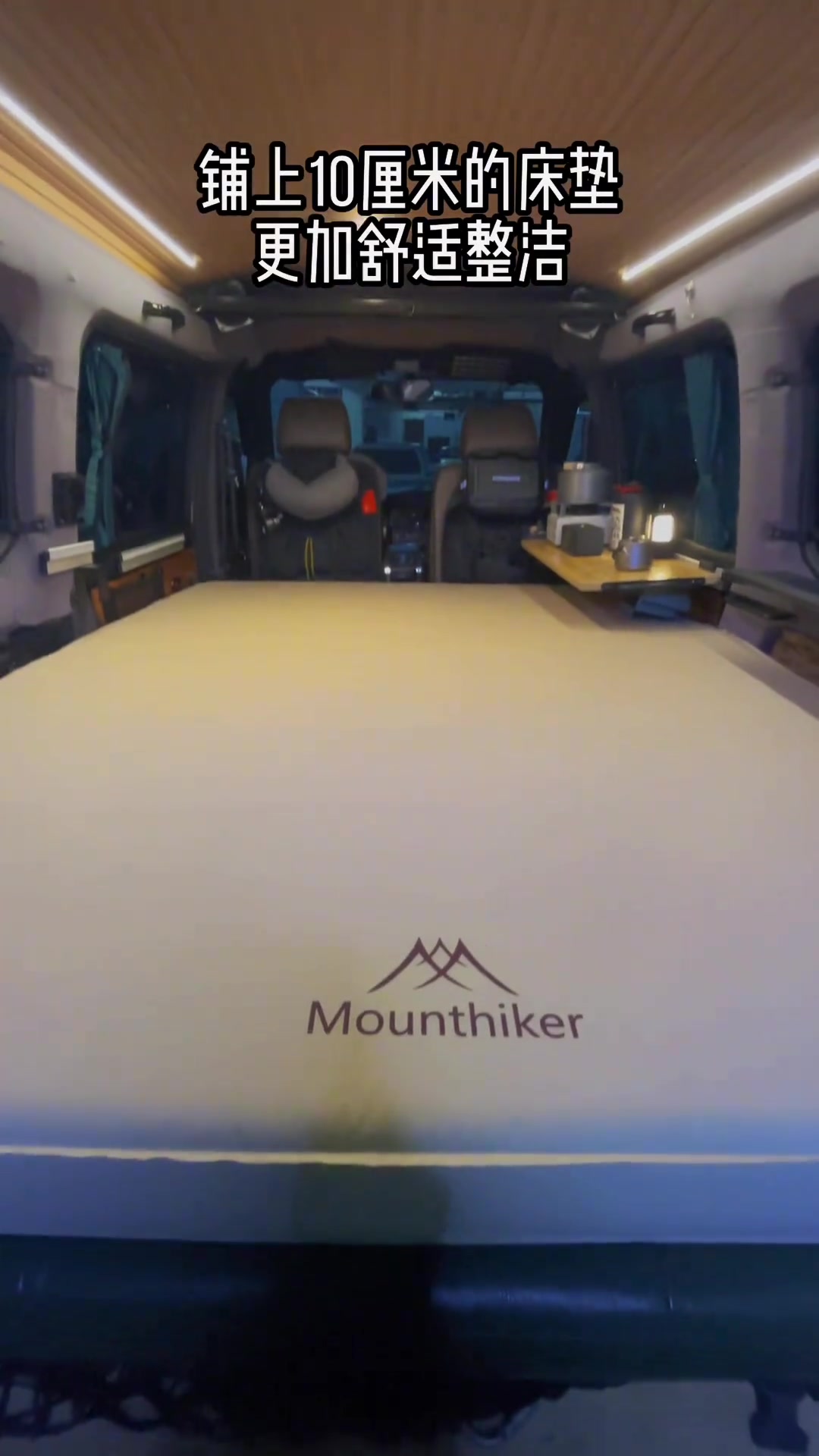 二手面包车改装露营车，座椅躺平变舒适大床，实用又经济