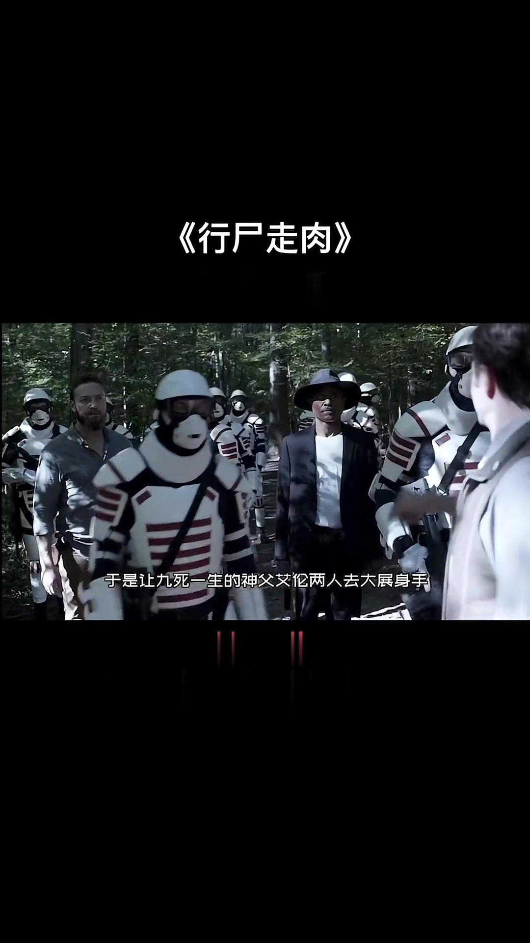 观看剧集《行尸走肉》第十一季