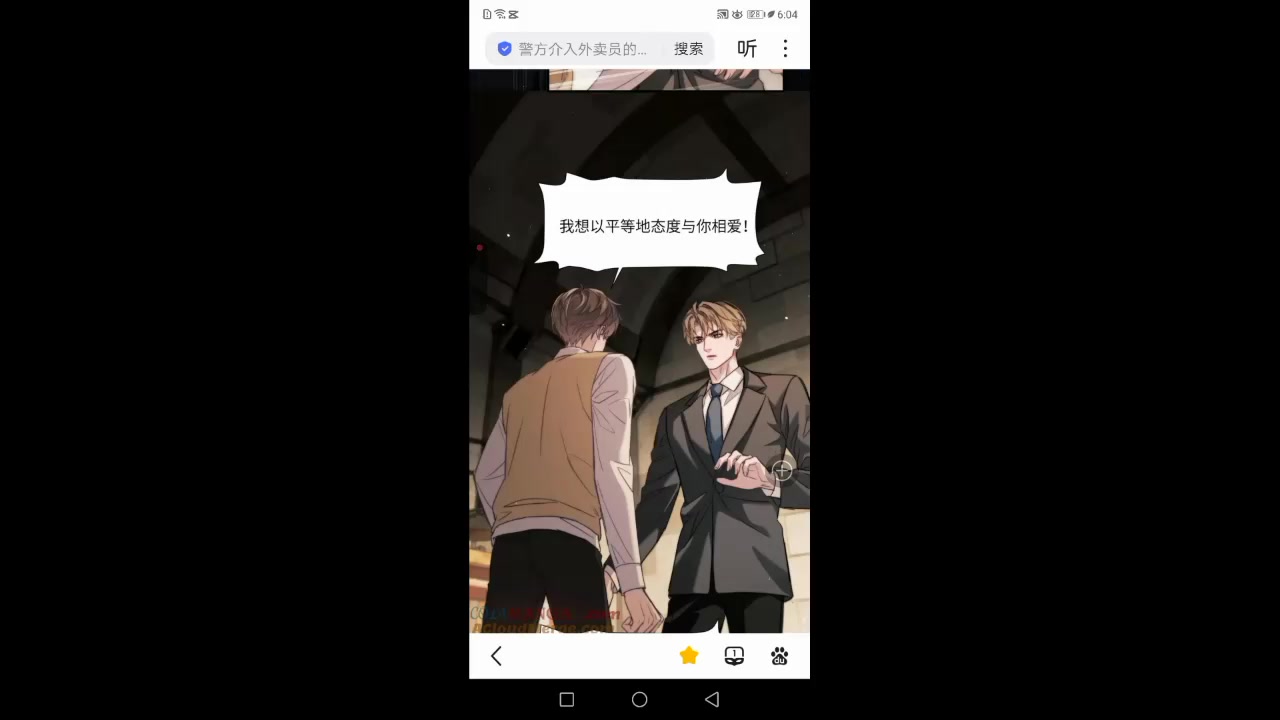 德萨罗人鱼98话