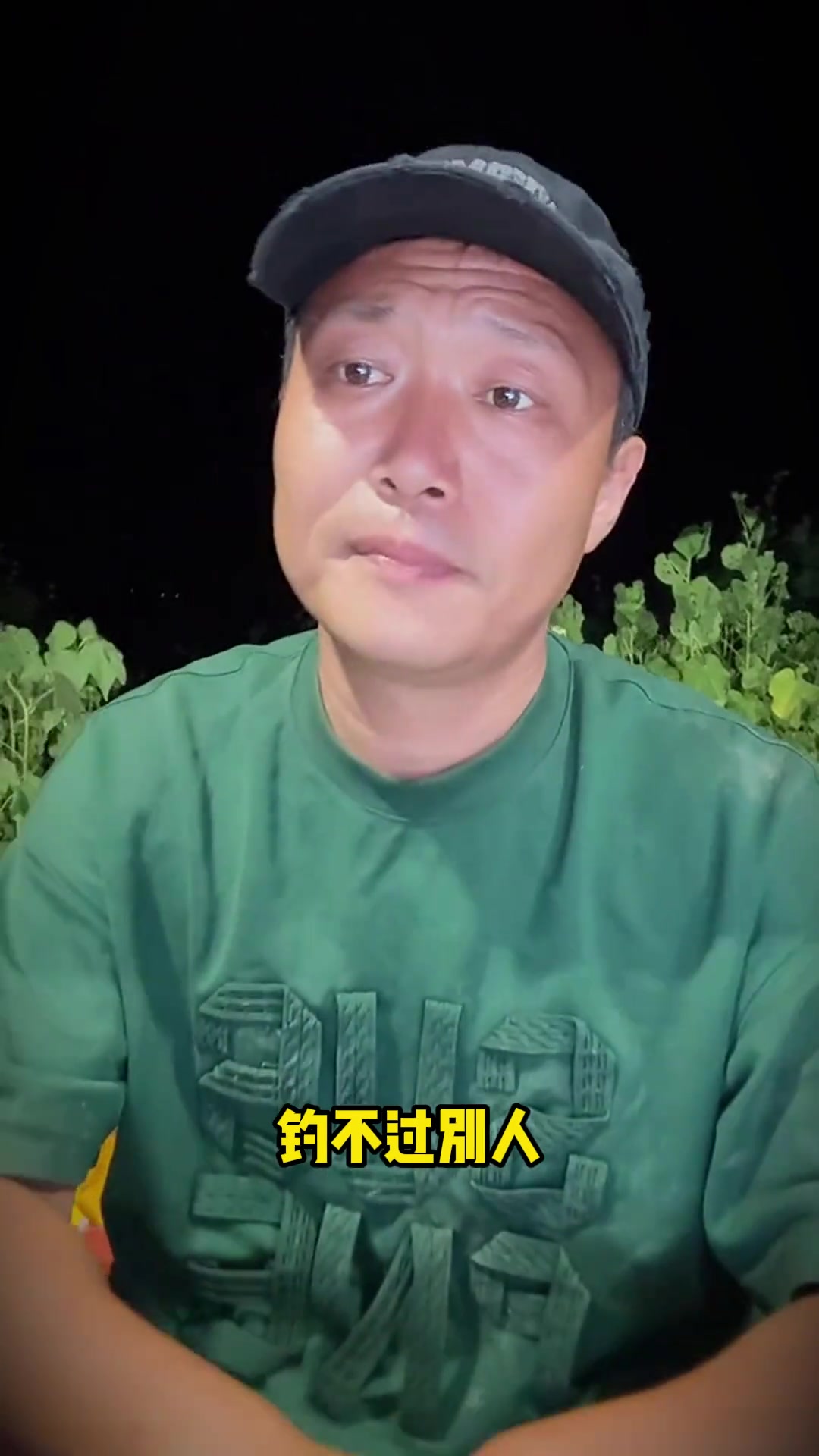野钓不要研究双钩在底下状态，钓大鱼和钓小鱼是两种不同的思路