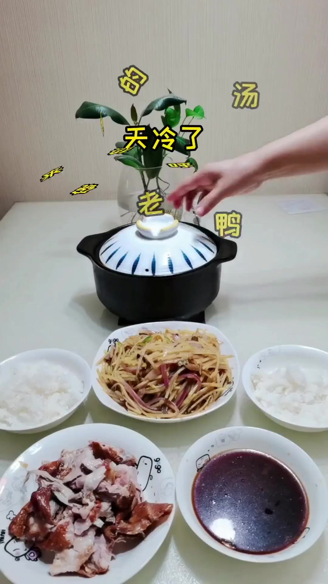 农民不易，剩鸭骨架炖老鸭汤，暖心暖胃，快来试试