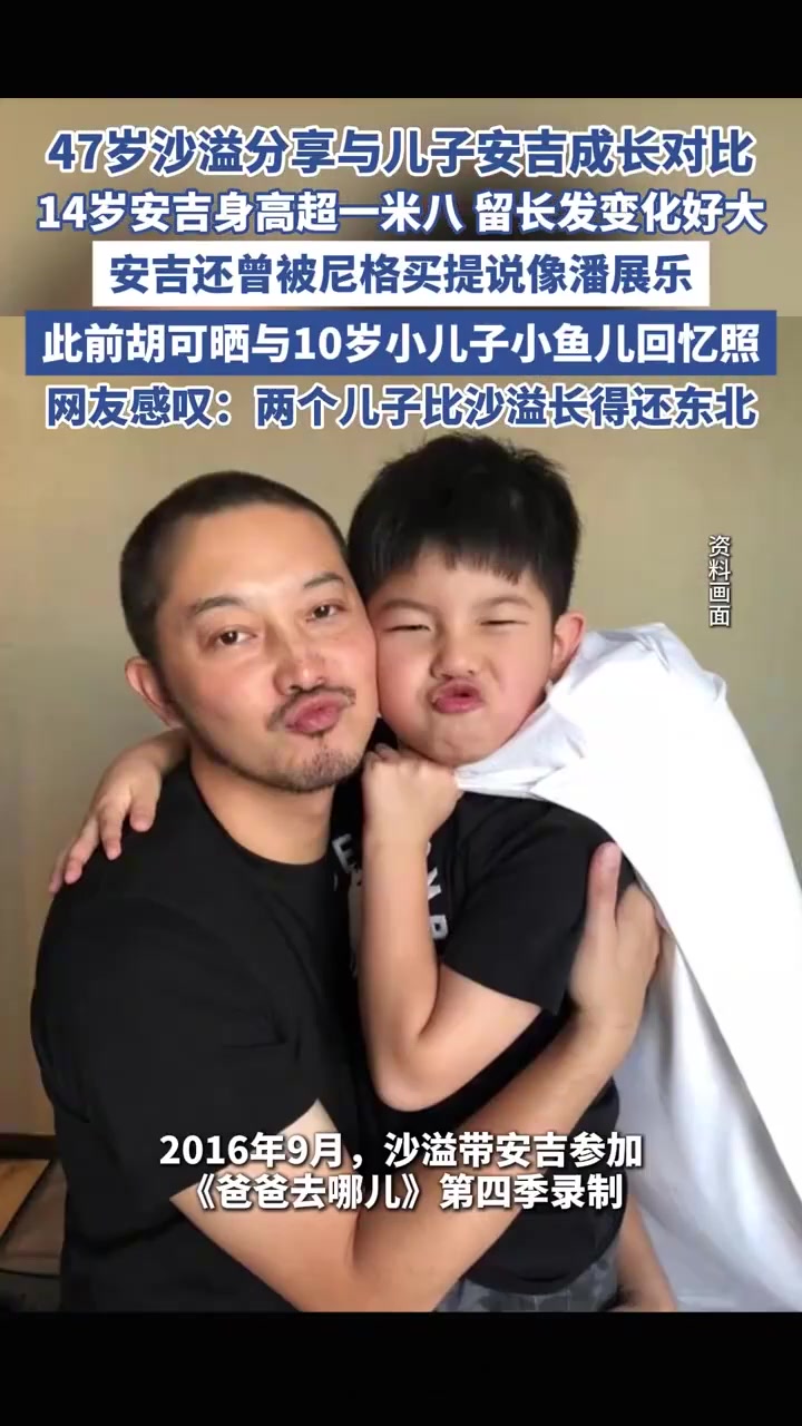 沙溢分享儿子安吉近照,身高超一米八,留长发变化好大