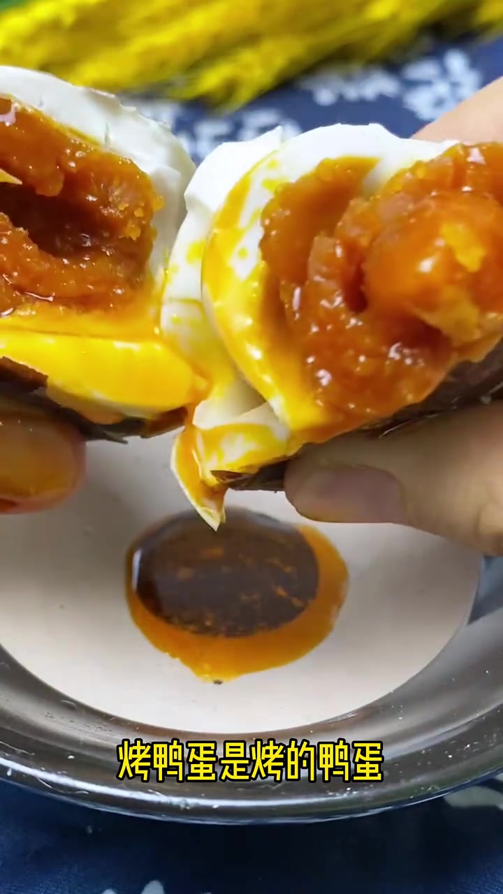 家人们谁懂啊!微山湖烤鸭蛋直接把性价比卷到天花板!精选100天散养麻鸭蛋,裹红泥芝麻酱古法