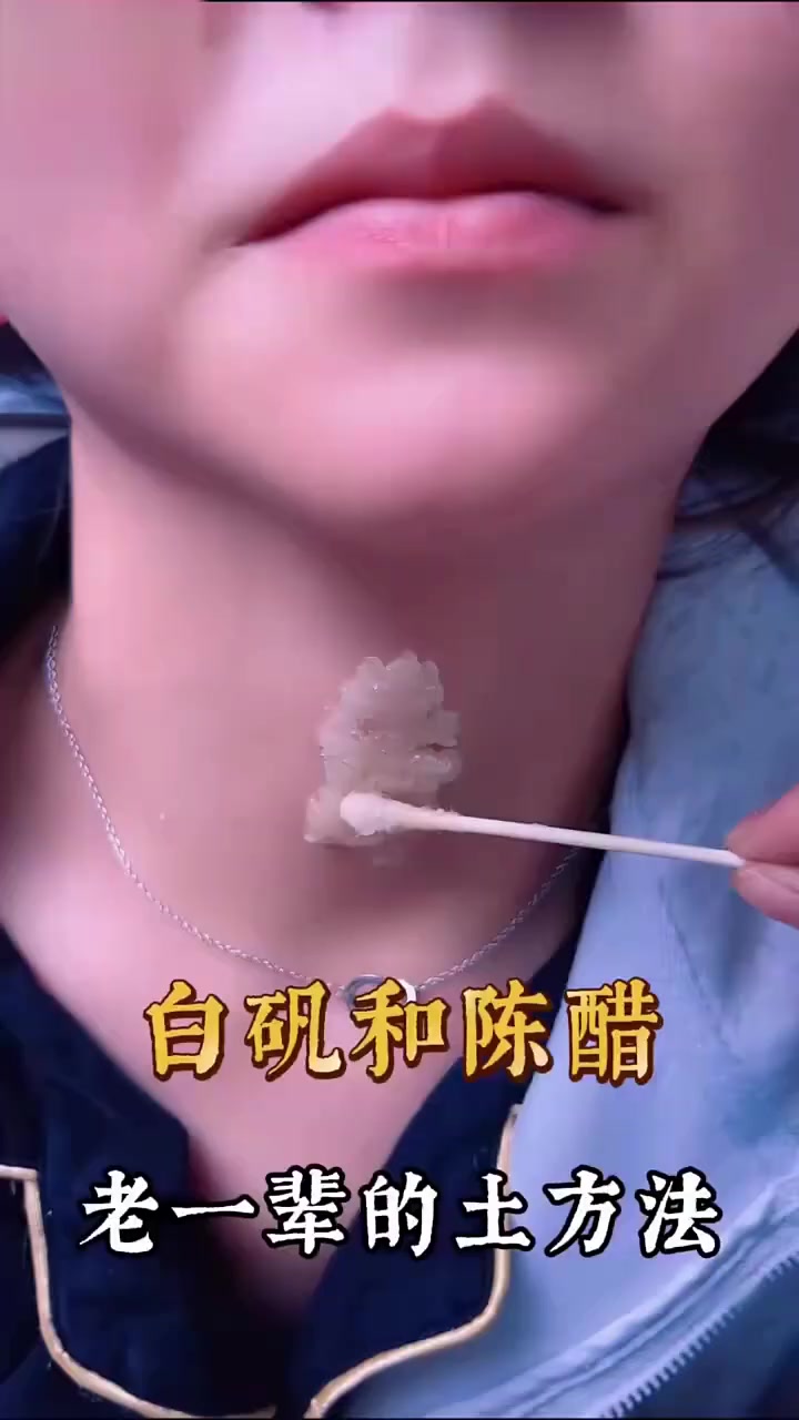 白矾搭配老陈醋，土方法的惊人妙用，生活小窍门分享