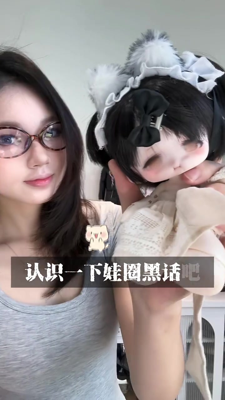 bjd新手洗白丨那些你不知道的娃圈黑话 bjd尺寸介绍:1、叔体:身高65cm~80cm2