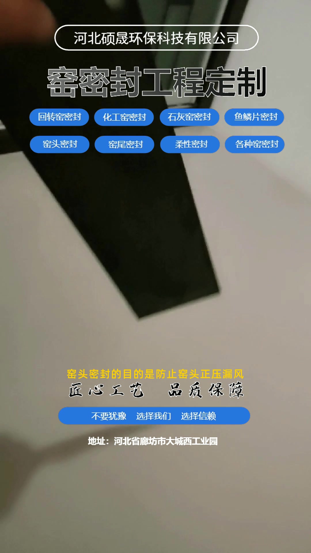 回转窑窑尾密封的介绍