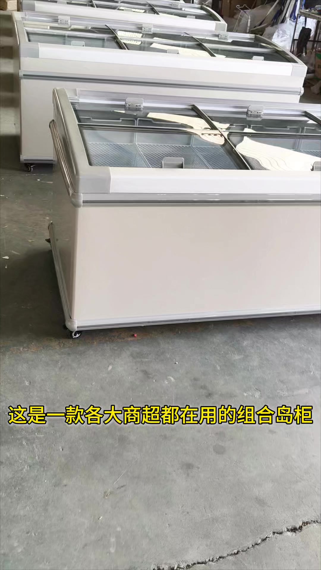 超市组合岛柜商用冰箱展示柜