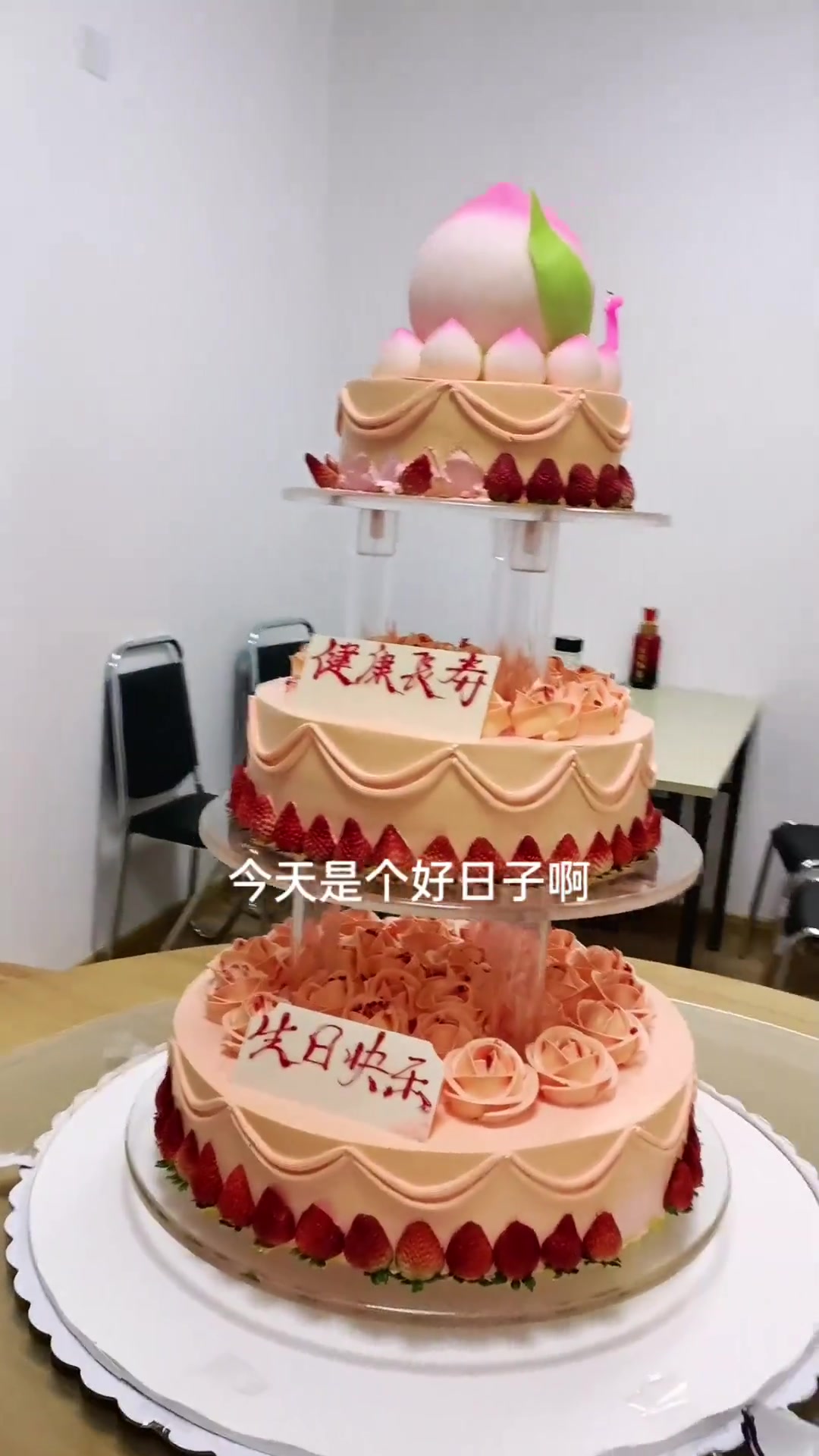 办事处刚搬完家,恰逢过生日,粉丝朋友送的大蛋糕,在我们内部餐厅,全体弟兄们一起热闹热闹,有