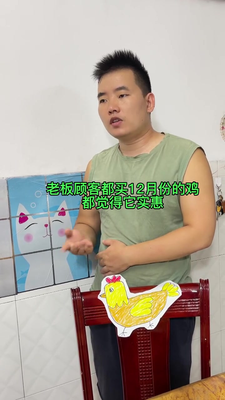 鸡场是如何偷偷涨价的？