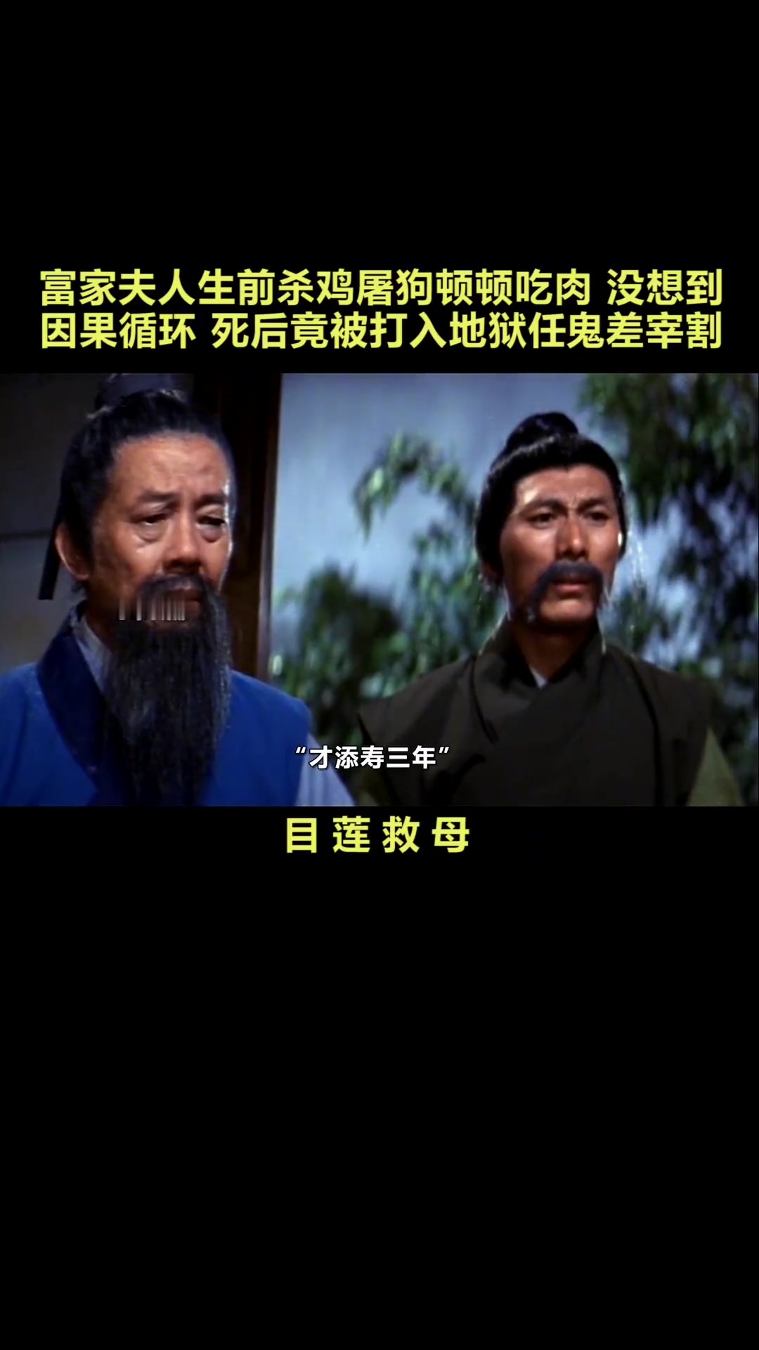 女人生前屠宰牲畜无数，结果死后也要像牲畜一样任人宰割