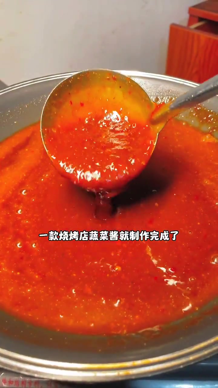 10年老师傅教做烧烤蔬菜酱,味道鲜美