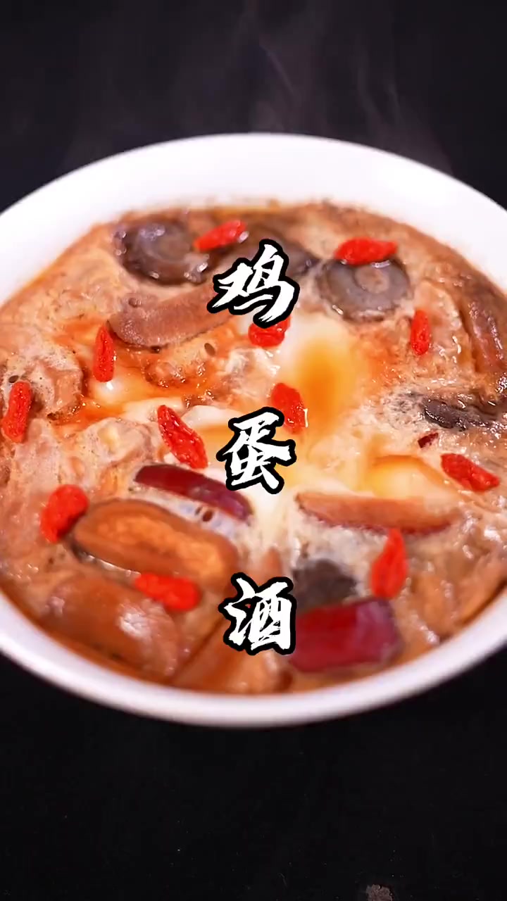 这个季节吃鸡蛋炖老酒，比吃啥都强！