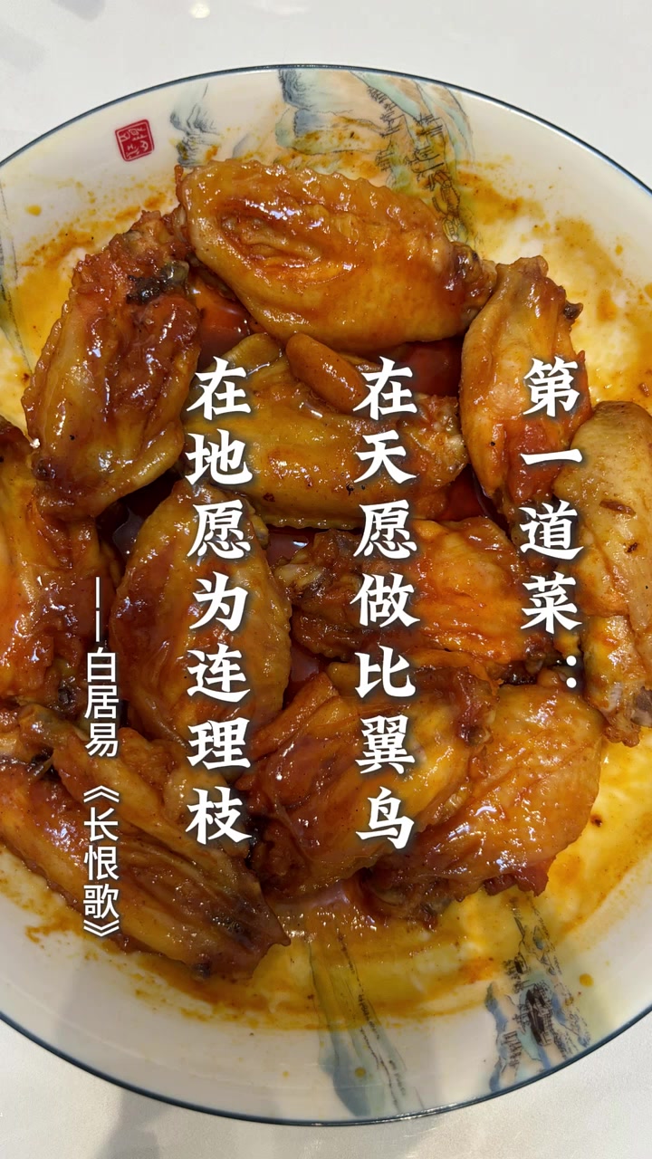 我用诗词给爸爸做了三道菜!诗词 做饭 好物分享