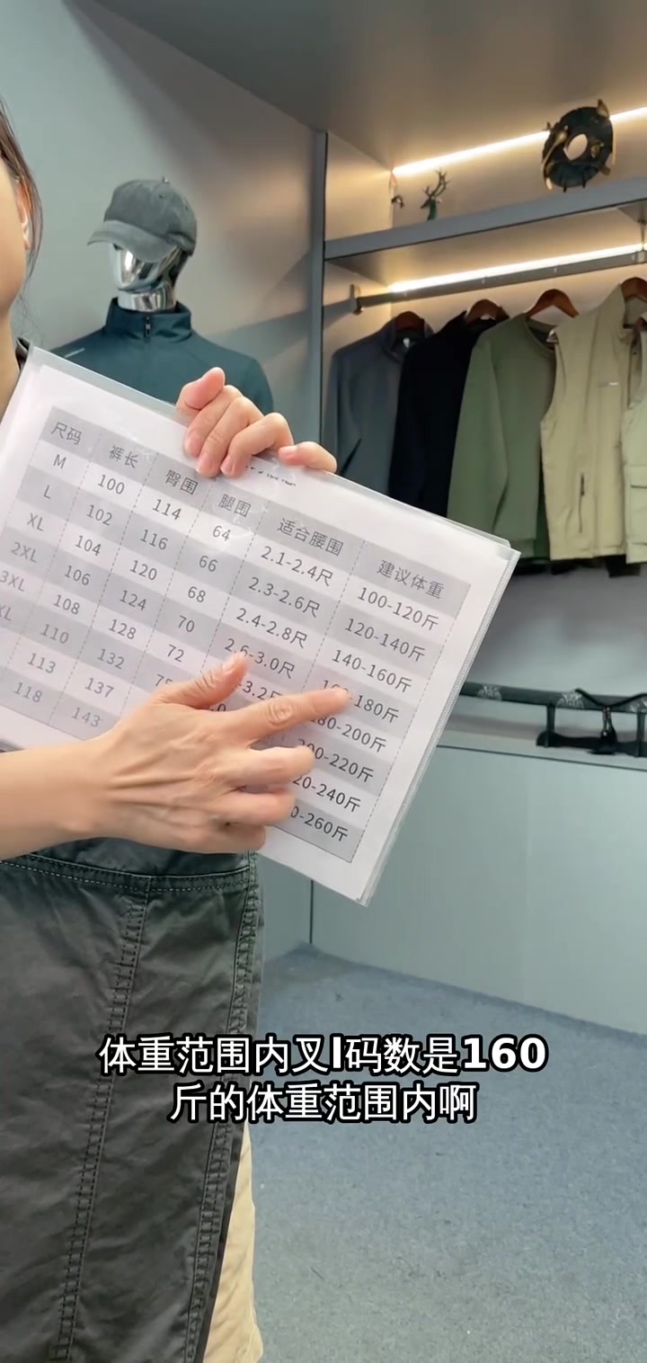 直播间特惠!多种尺码裤子,满足不同体型需求,快来选购!