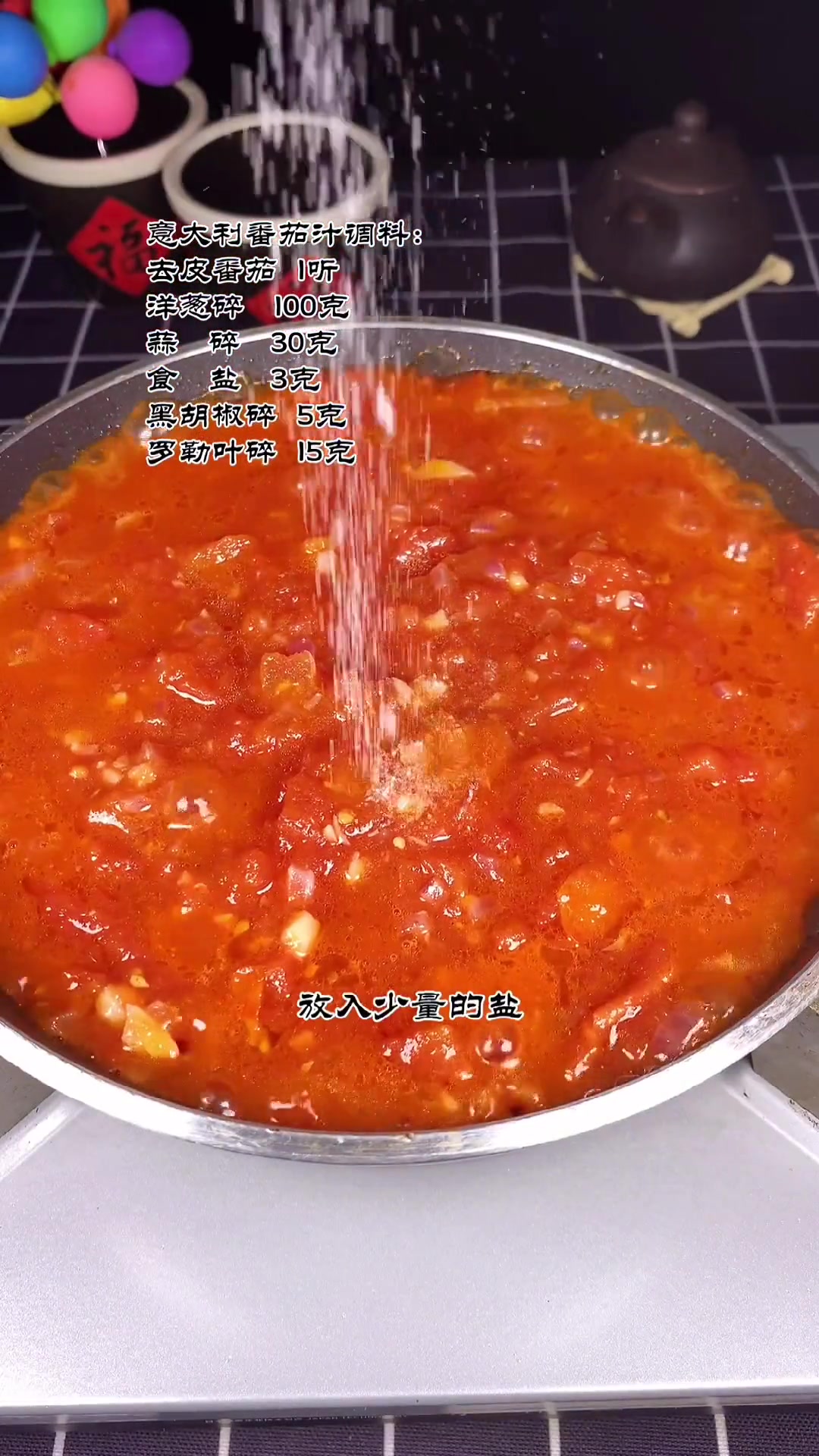 自制超美味披萨酱,搭配任意食材超完美