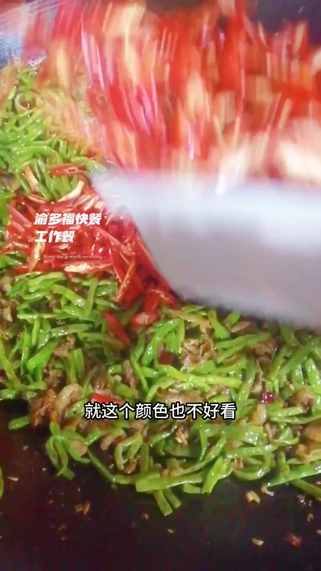 四季豆炒回锅肉，你吃过吗？快餐配送，员工餐、工作餐配送。块餐学习，学大锅菜技术