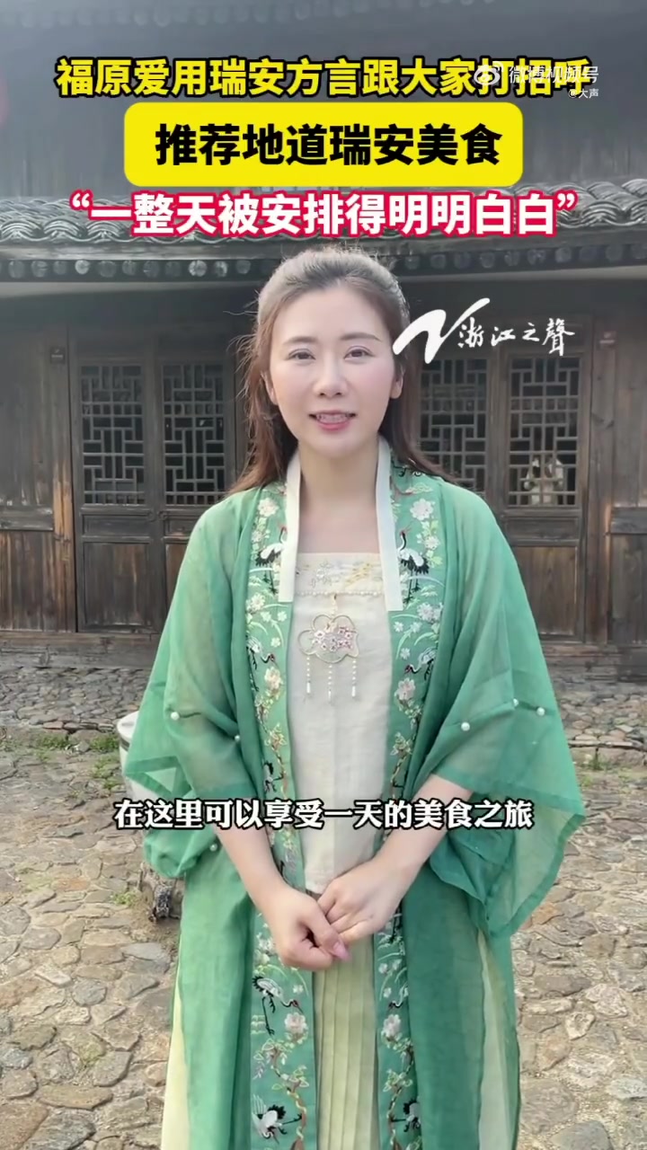 「福原爱推介温州美食吃爽兮吃爽」6月28日,浙江温州瑞安。日本乒乓球名将福原爱现身浙江瑞安