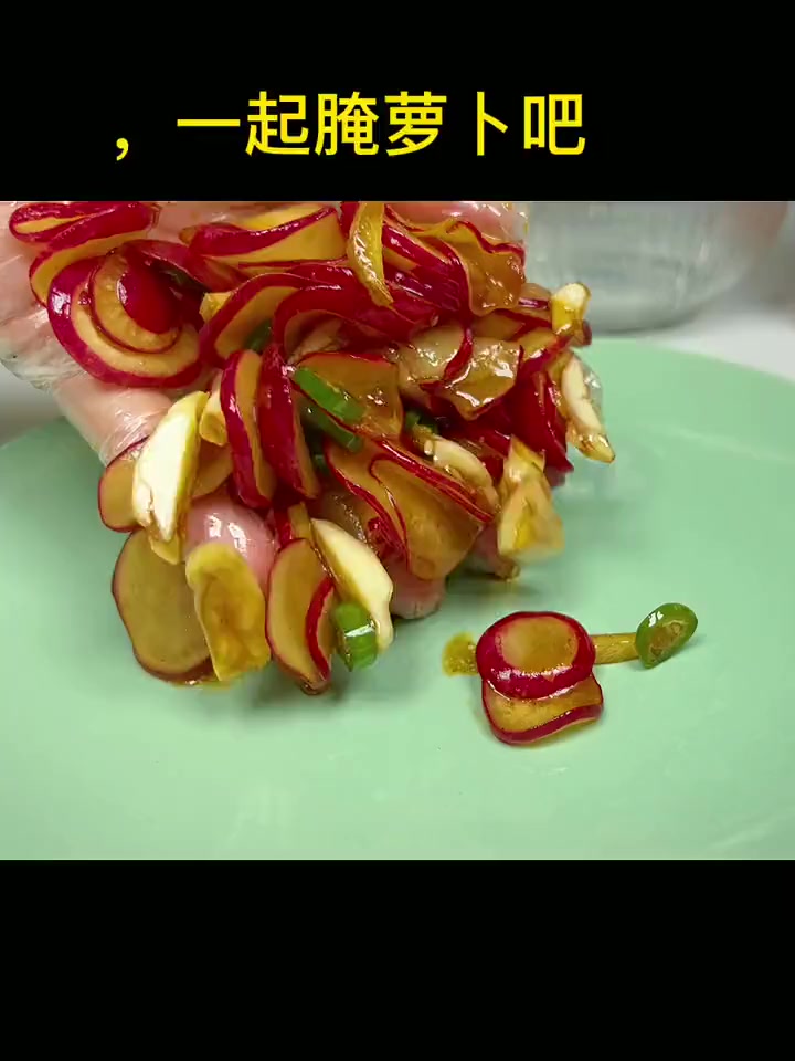 红萝卜咸菜怎么腌制又脆又好吃