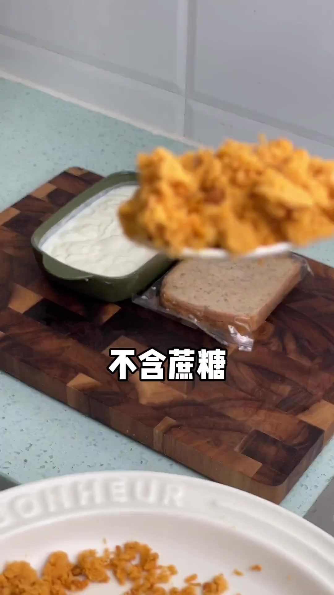 自己在家就可以做的！低卡版肉松小贝