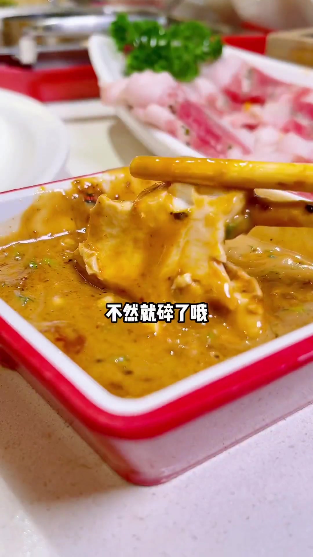 豆花的神仙吃法