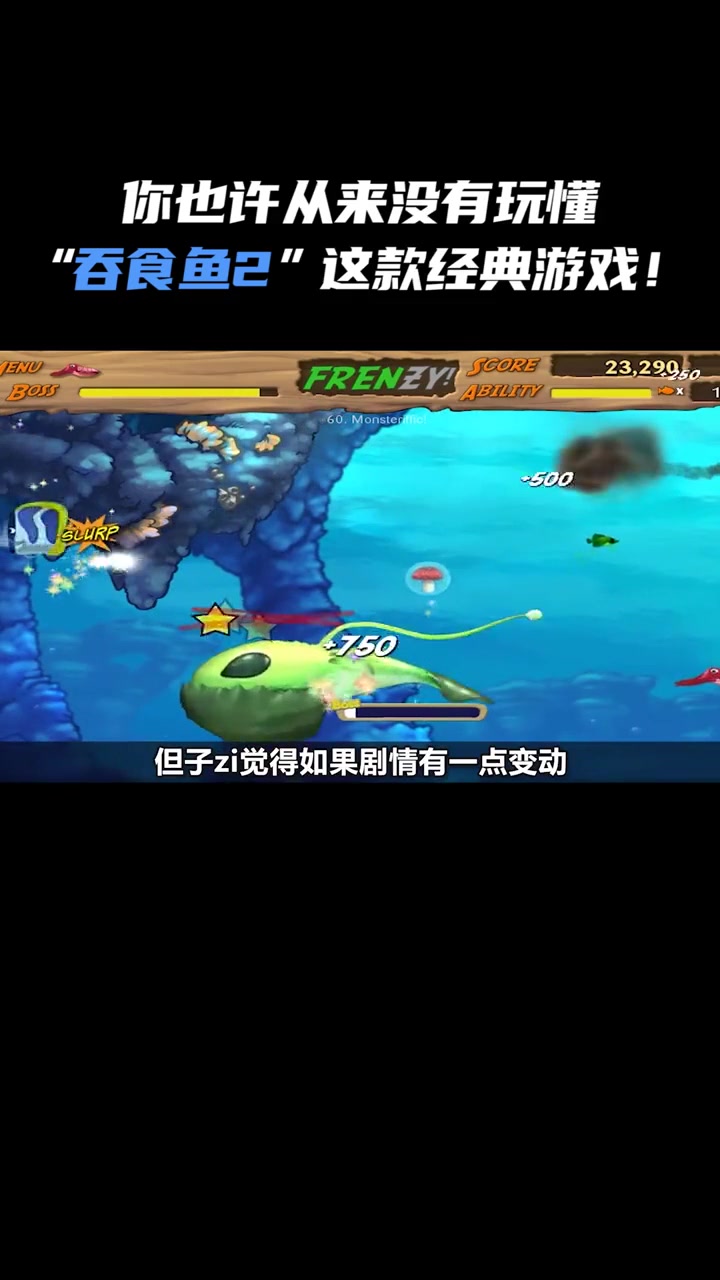 你也许从来没有玩懂“吞食鱼2”这款经典游戏!