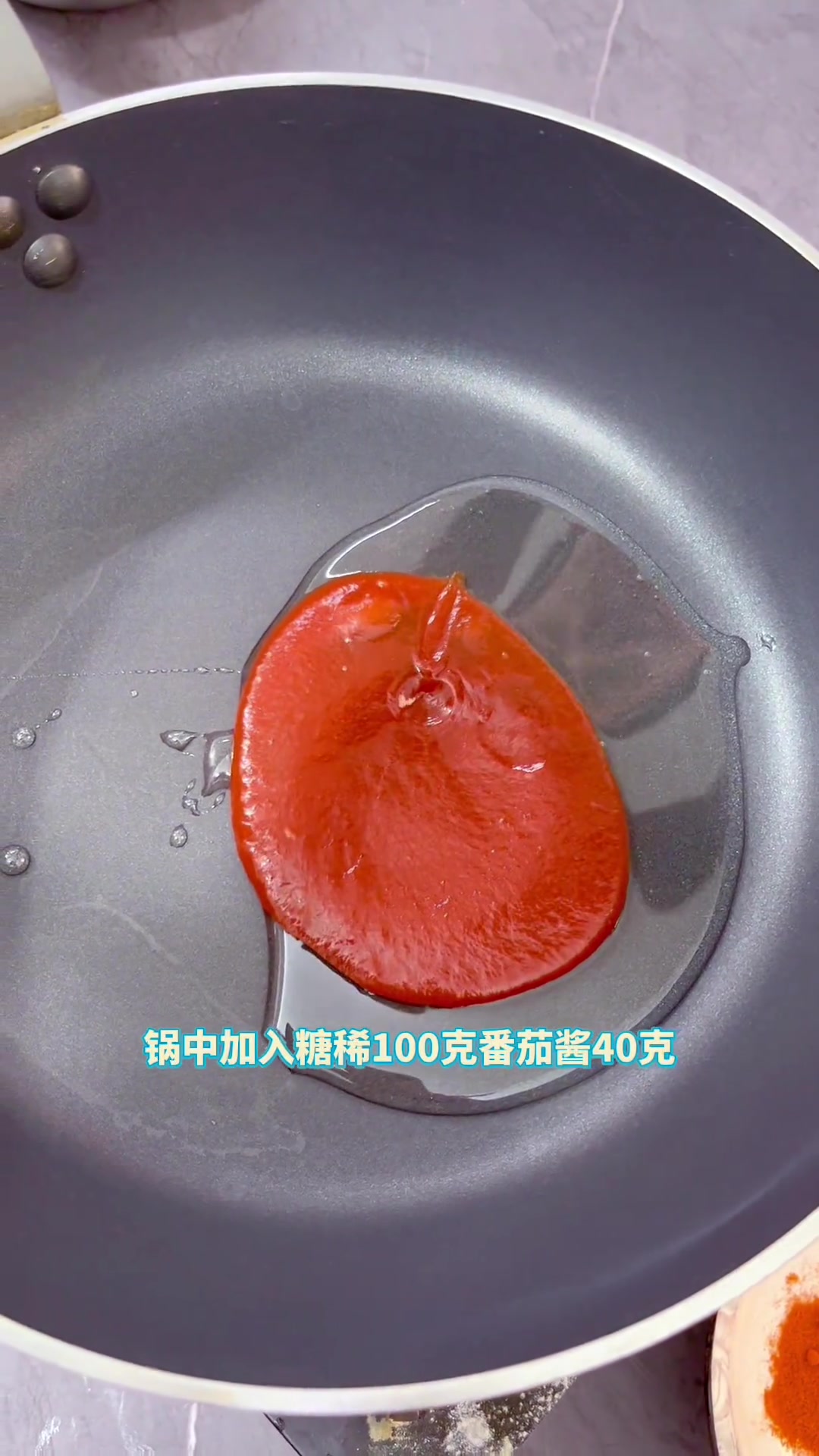 火辣炸鸡酱配方教程