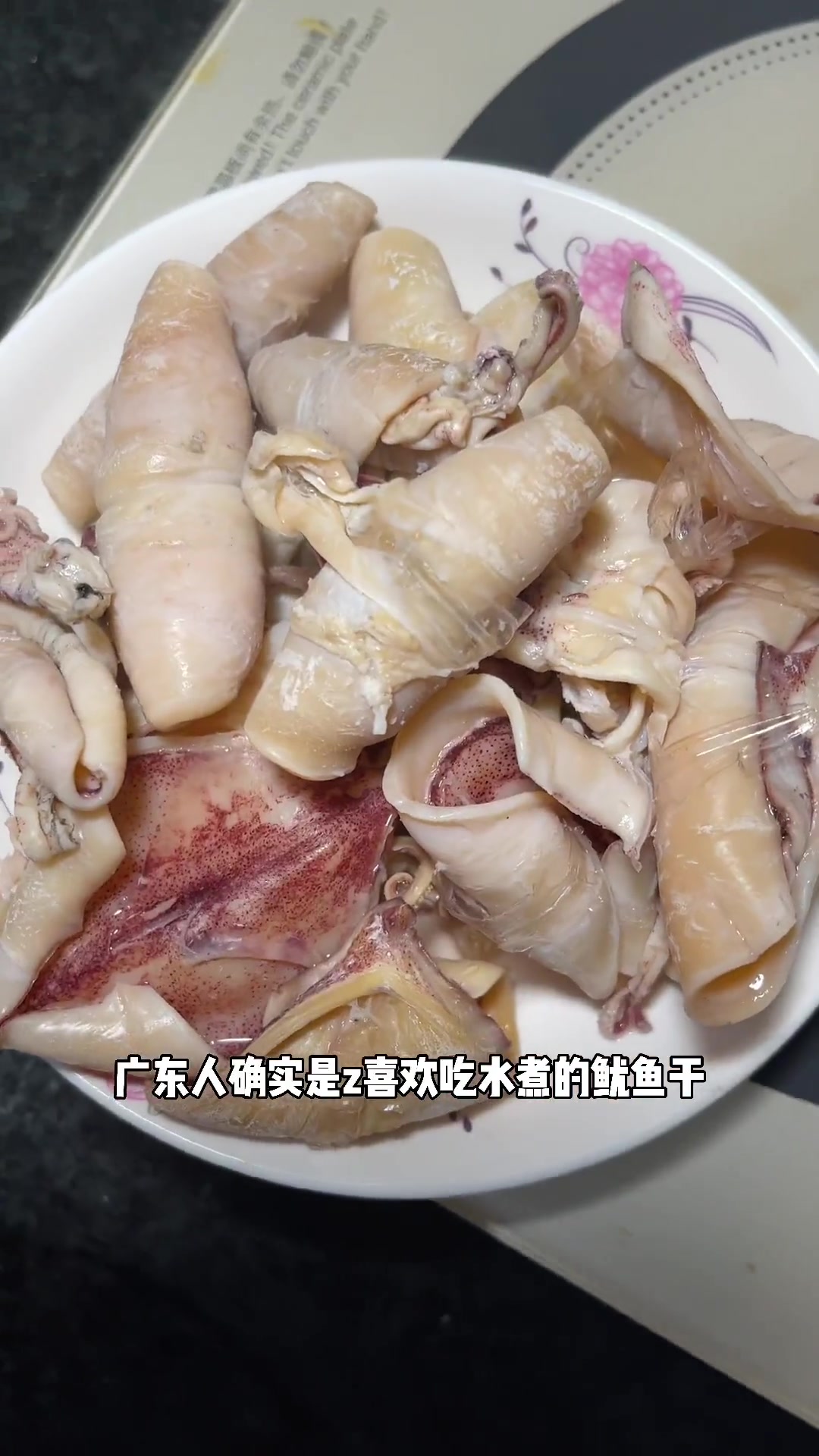 广东人真的很爱吃水煮的鱿鱼干!