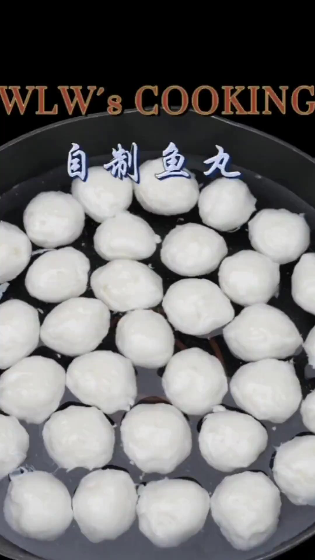 孩子爱吃鱼,自制无添加鱼丸,解决鱼丸制作难题!