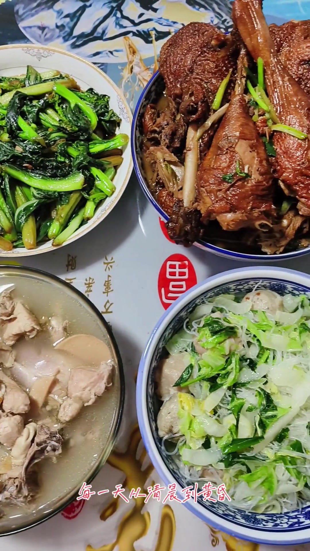 炖了两个多小时。烧肉、叉烧、猪肉丸，鱼丸、粉丝煮白菜，炒广东菜心