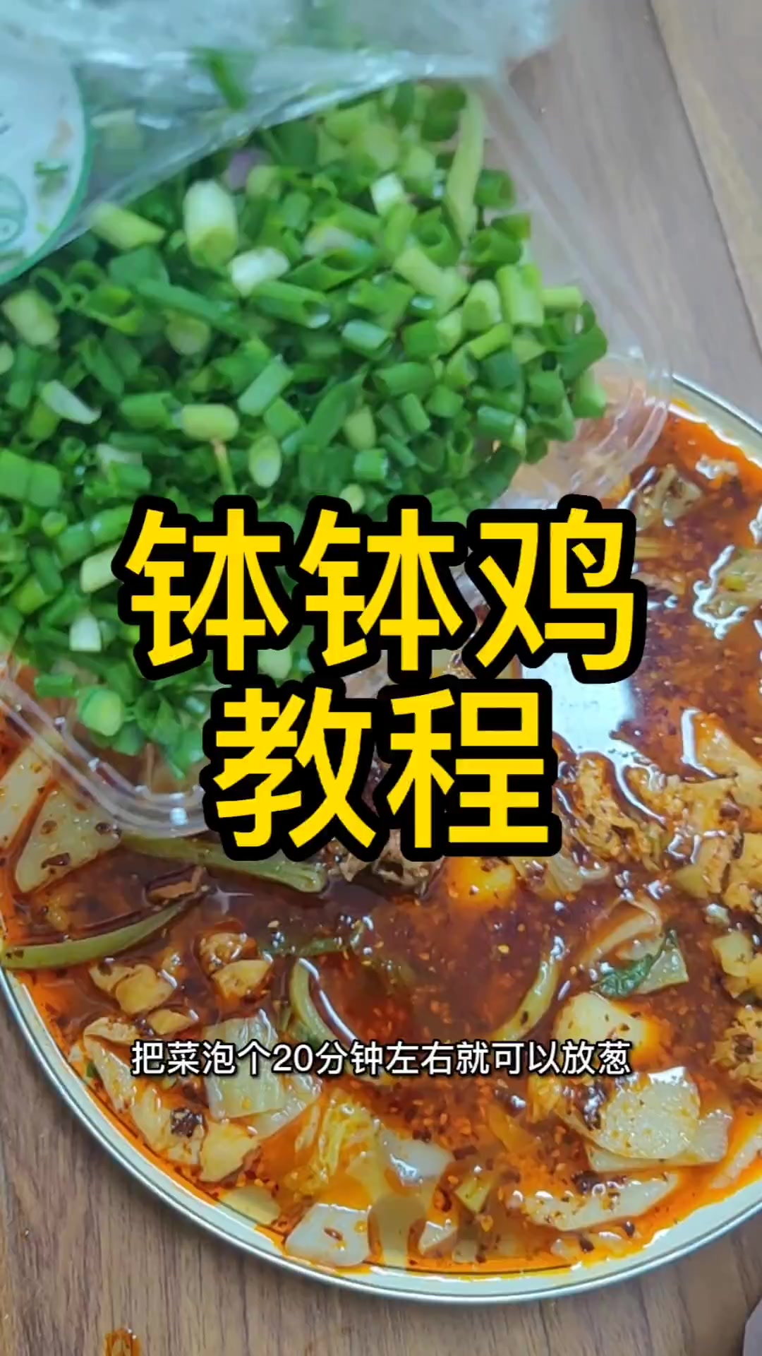 钵钵鸡调料就这么用就行了