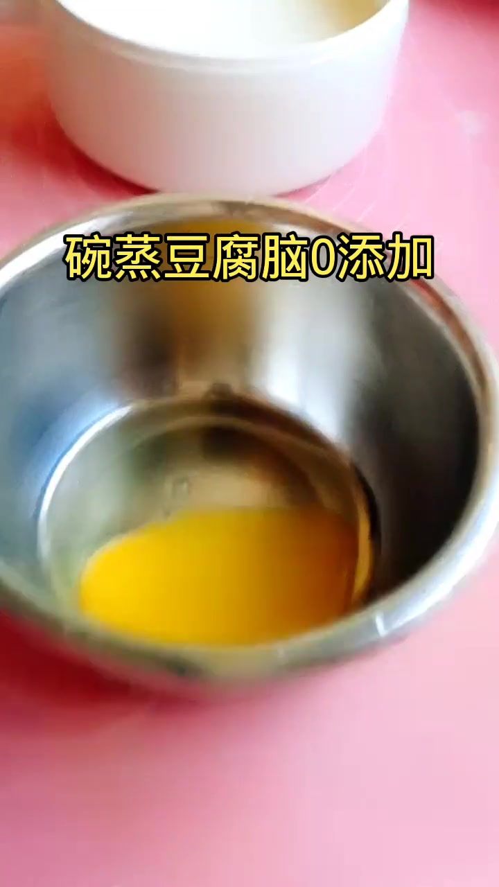 零添加碗蒸豆腐脑教程口感细腻超好吃