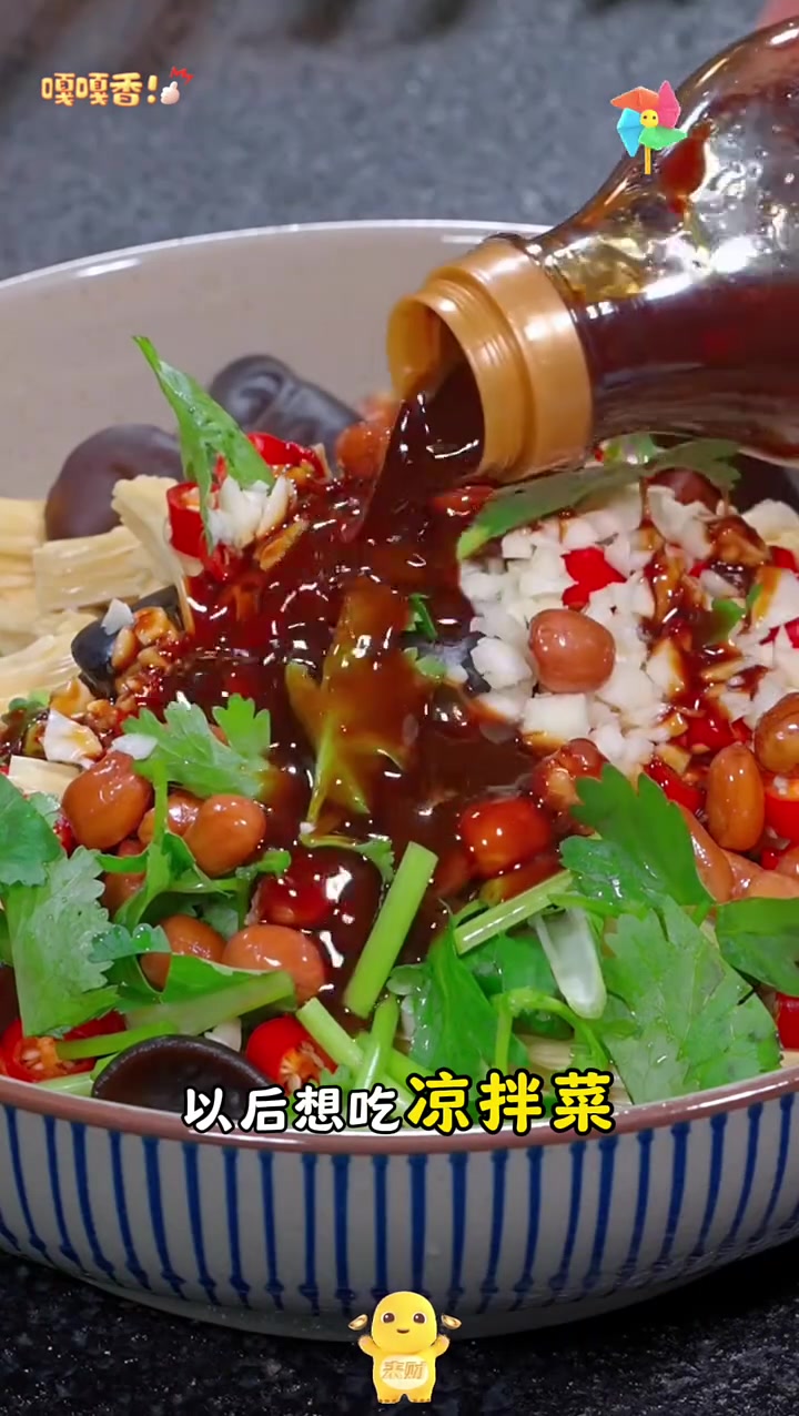 天热一定要吃的八道凉拌菜