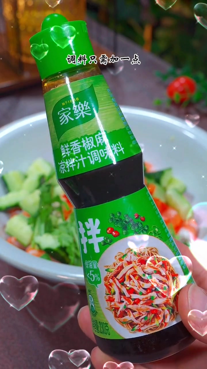 凉拌菜