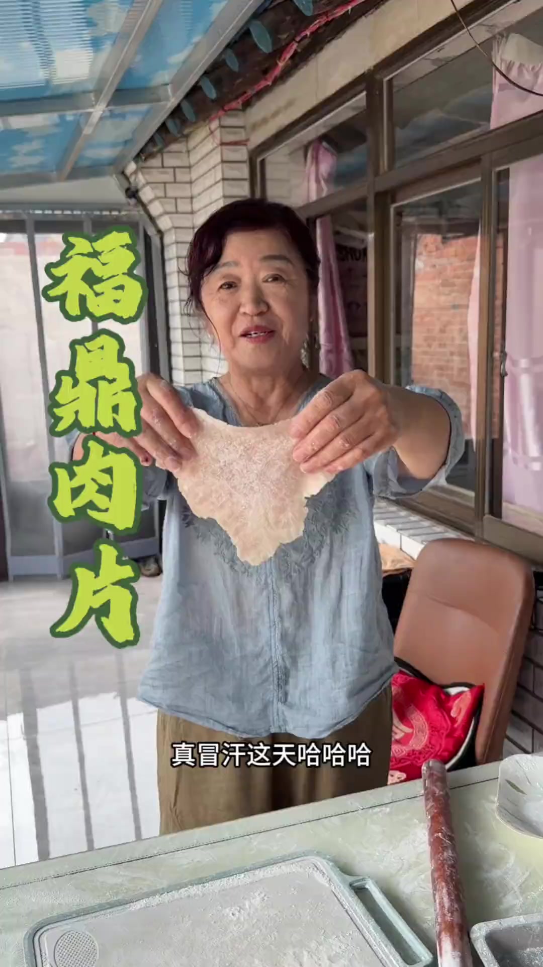 福鼎肉片请问一下这样的肉片汤是不是正宗的福鼎肉片呀?
