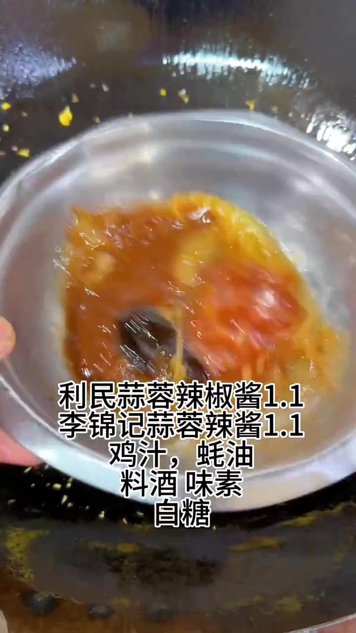 铁板串串香,味道非常不错用利民辣椒酱,李锦记蒜蓉辣酱1.1去调口