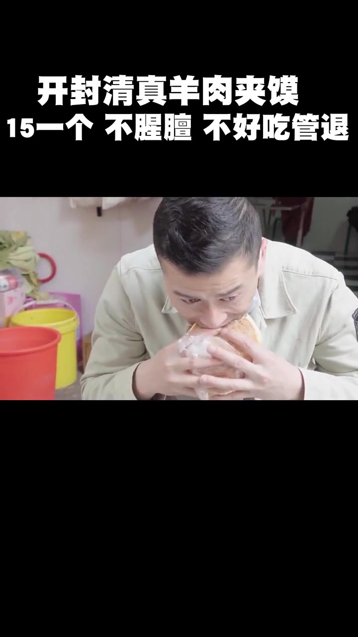 河南小伙自创“烧饼夹羊肉”