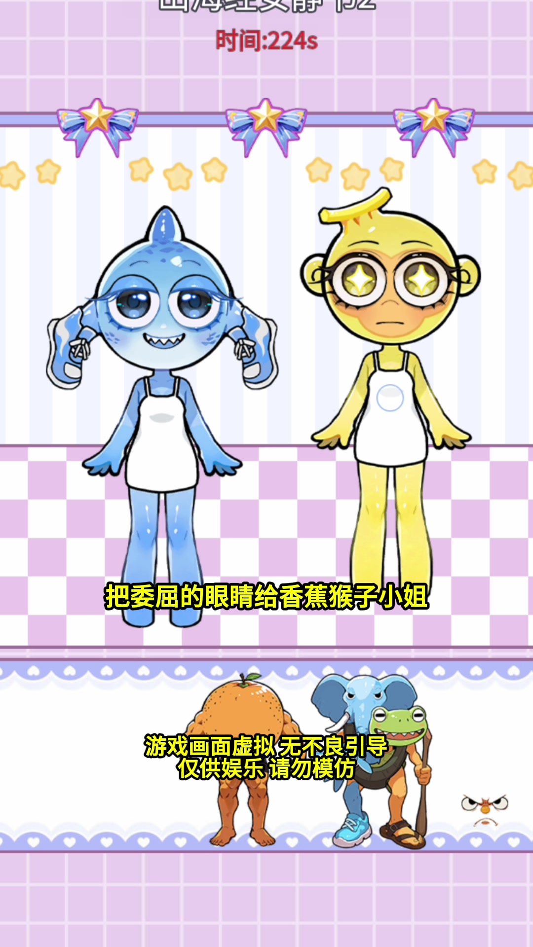 要怎么帮跑鞋鲨鱼小姐打扮才能让弟弟服气啊?