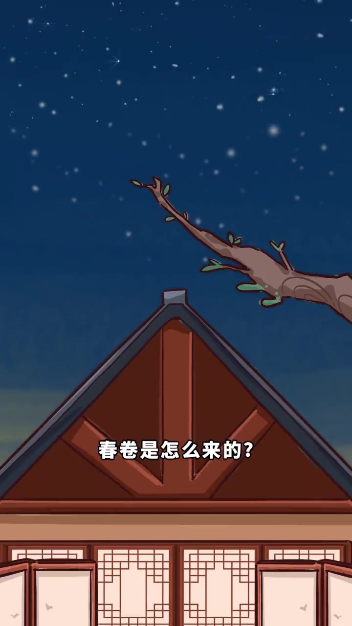 听说春卷很“卷”?一大早的,别(内)卷了!