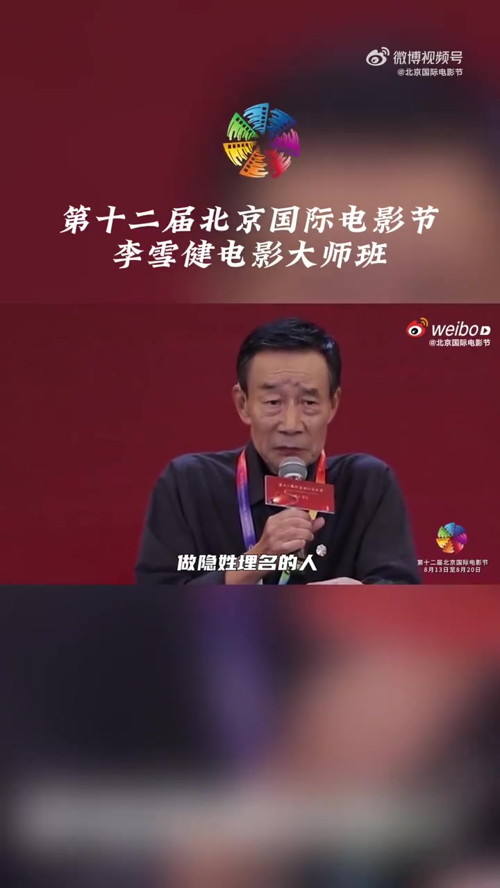 李雪健老师在北影节电影大师班说过:“干惊天动地的事,做隐姓埋名的人”——这恰是他在《阿克达